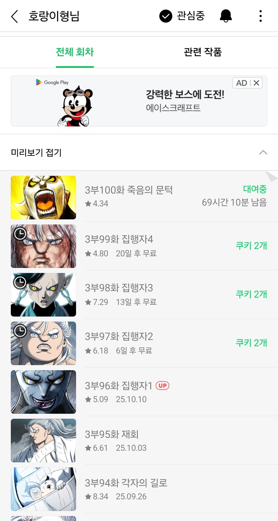 호랑이형님) 스포) 이 얼마나 맛이 갔는지 쉽게 알아보기_22.jpg