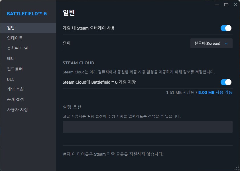 배필) 음성 더빙은 뭔가 뭔가임. 영음 으로 교체 스팀 기준_1.png