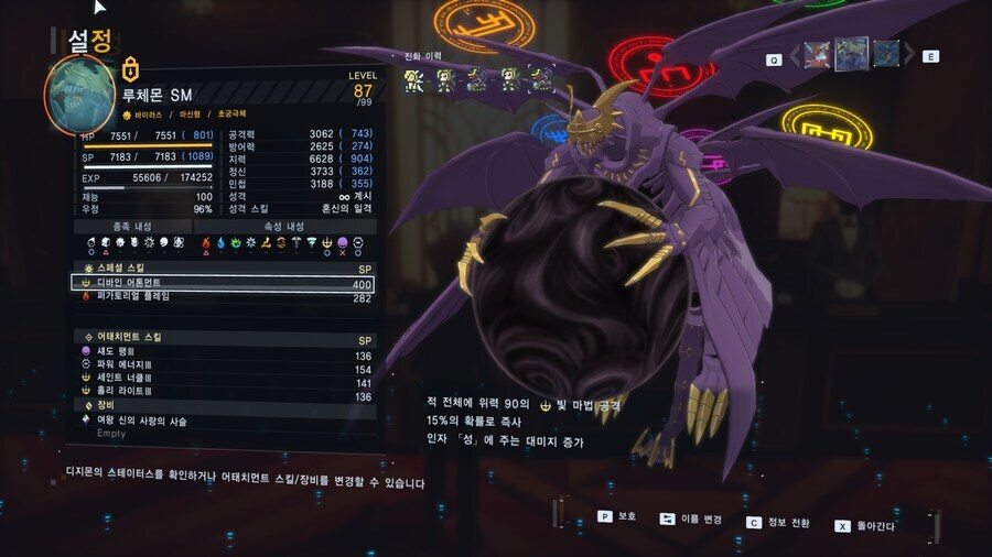(디지몬)7대 마왕 완성_2.jpg