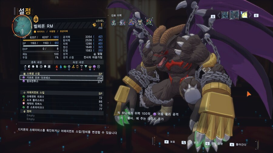 (디지몬)7대 마왕 완성_3.jpg
