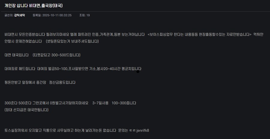 캄보디아 취업사기 당하는 사람들이 보고 가는 광고들_2.png