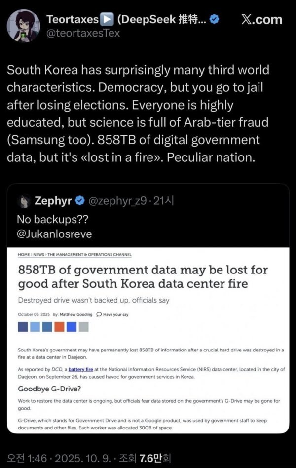 짱께 개발자가 한국을 후진국이라고 하네_1.jpg