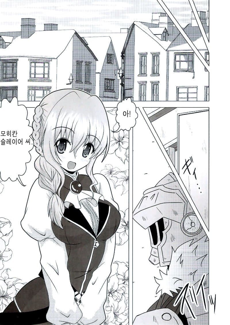 고어주의)고블린슬레이어manga_4.jpg