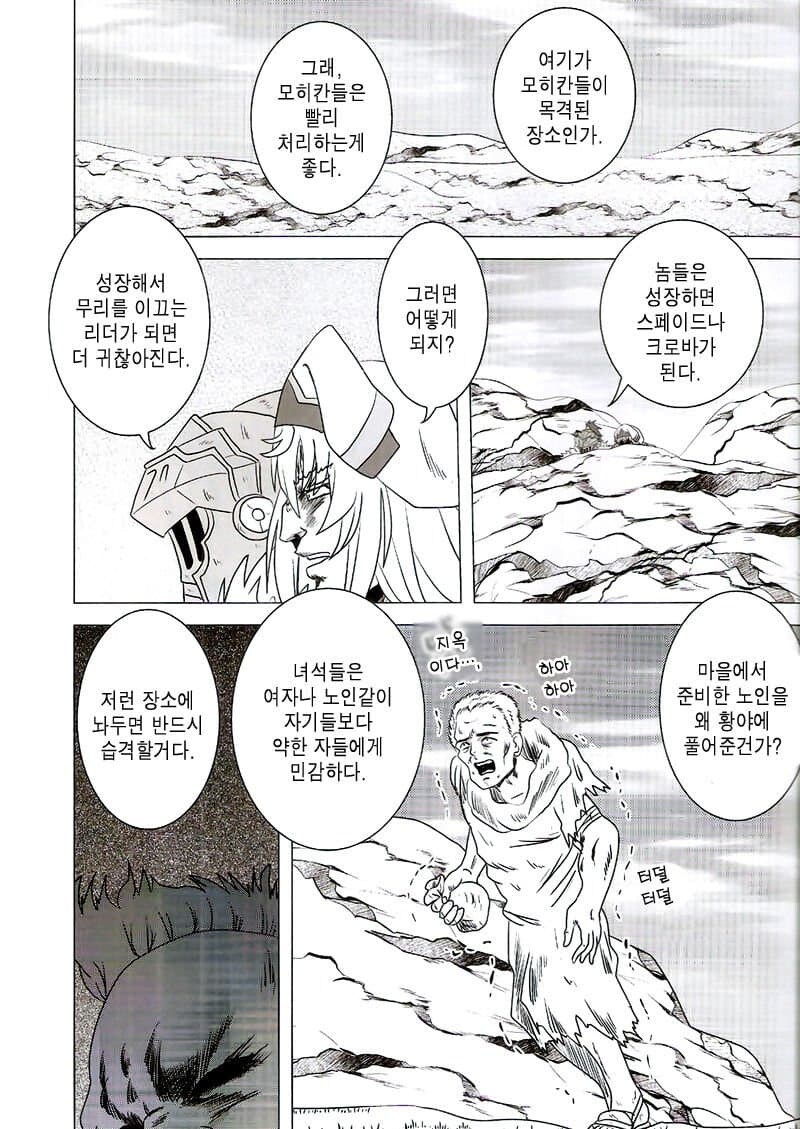 고어주의)고블린슬레이어manga_7.jpg