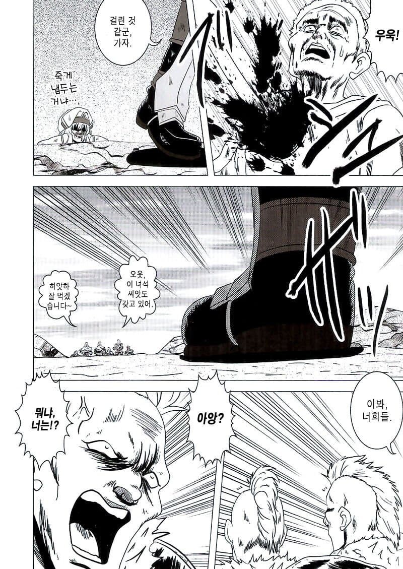 고어주의)고블린슬레이어manga_9.jpg