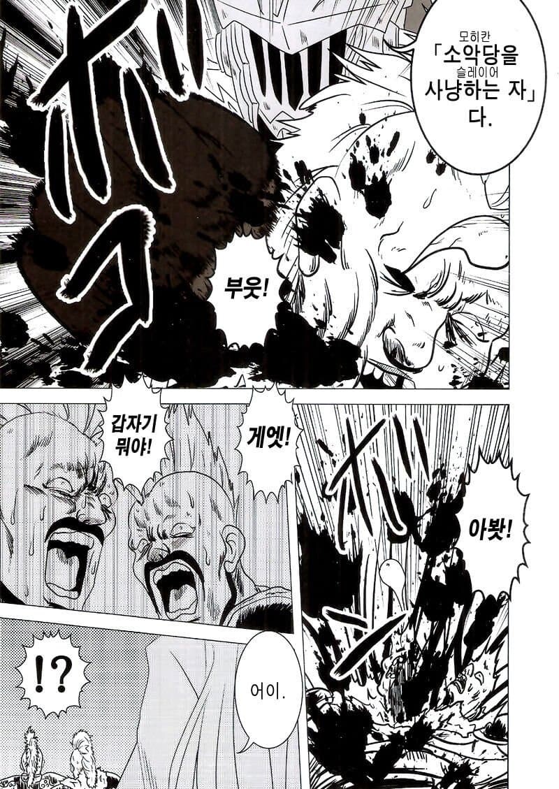 고어주의)고블린슬레이어manga_10.jpg