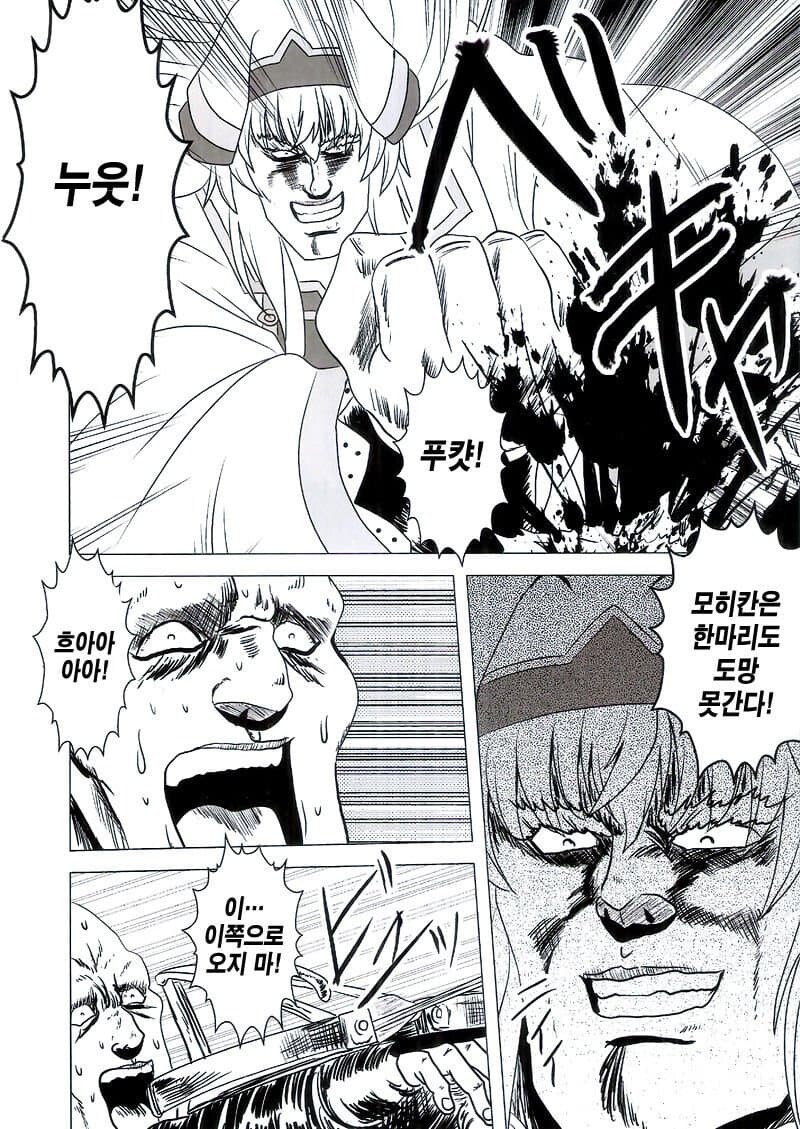 고어주의)고블린슬레이어manga_11.jpg