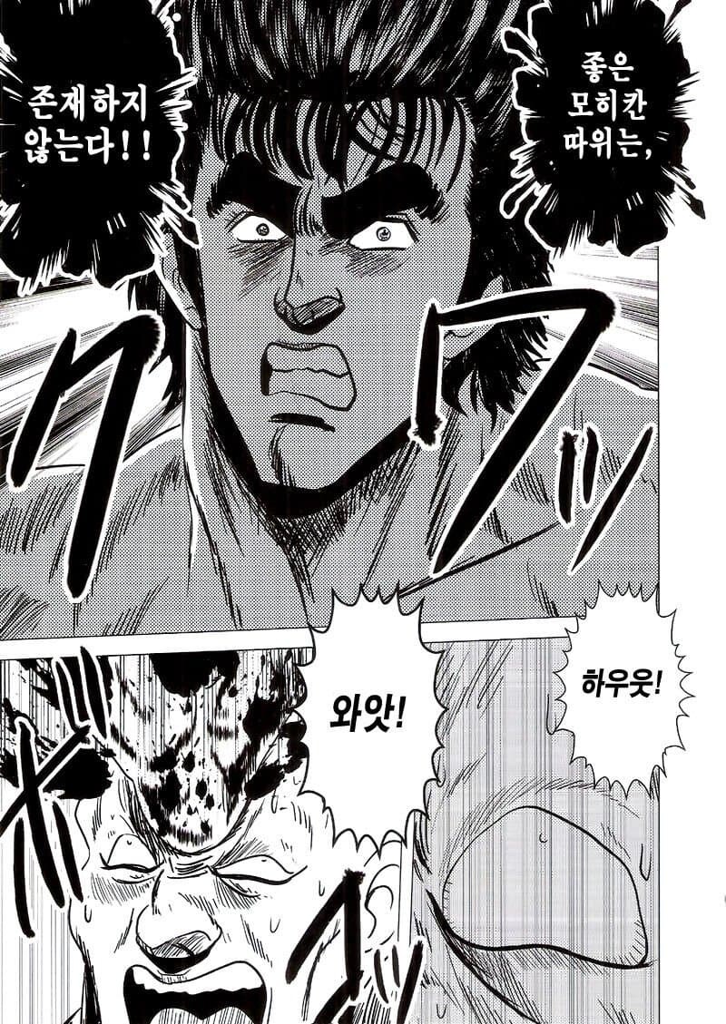 고어주의)고블린슬레이어manga_18.jpg