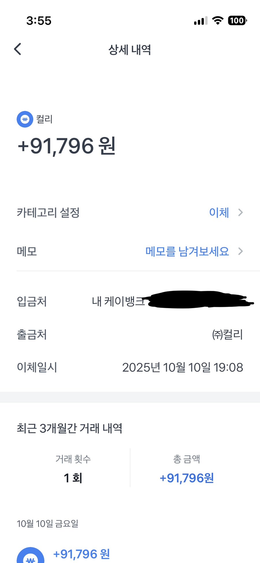 유게이 추석 연휴로 번돈_1.jpg