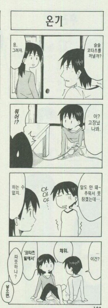 추운날에 넣으면 따뜻해진다는 여동생_1.jpg