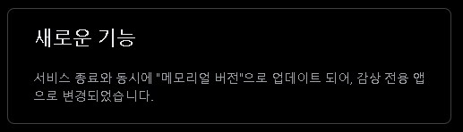 데스티니 차일드 다시 스토어에 올라왔네?_2.png