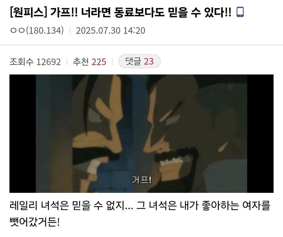 (원피스) 사실... 로저는 가프가 최선의 선택임_1.jpg