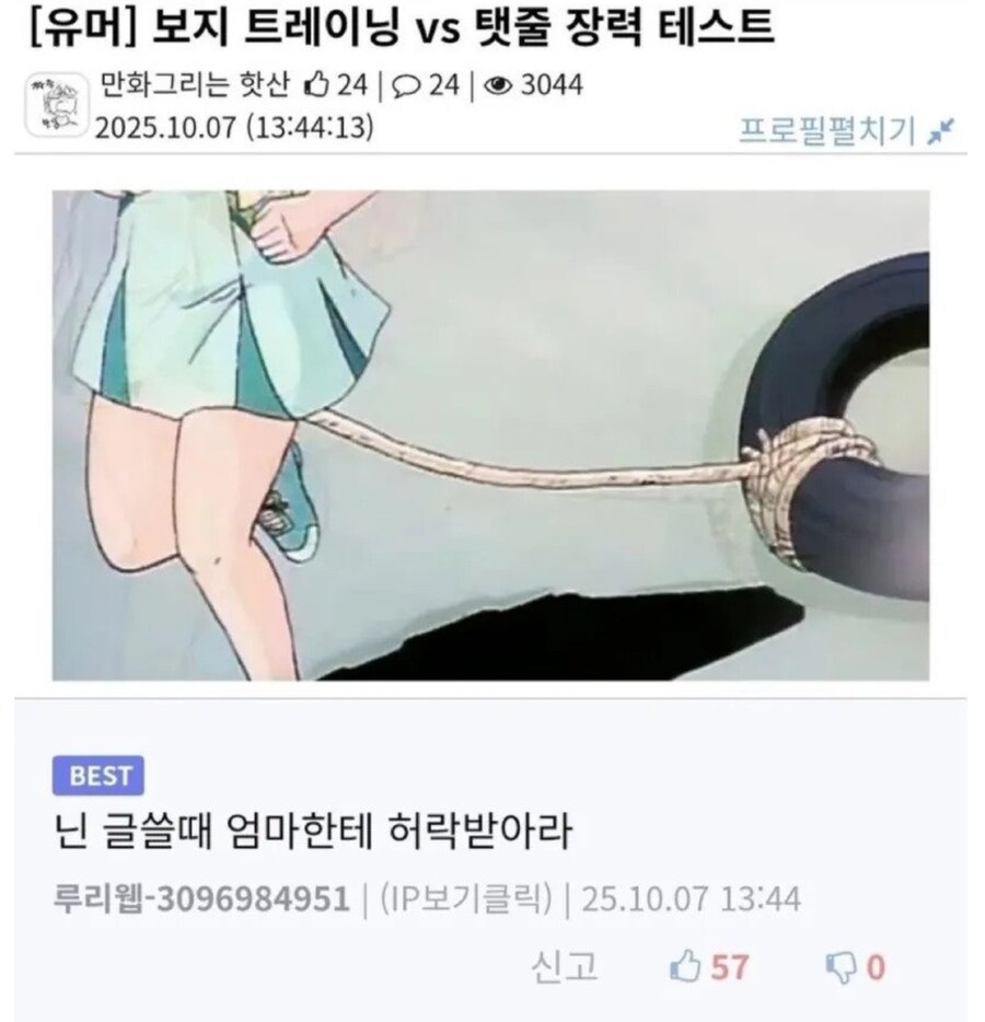 보O 트레이닝 vs 탯줄 장력 테스트_1.png