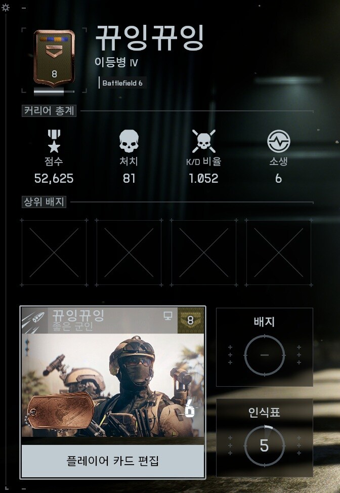 배틀필드6 8렙 올릴동안 느낀거_1.jpg