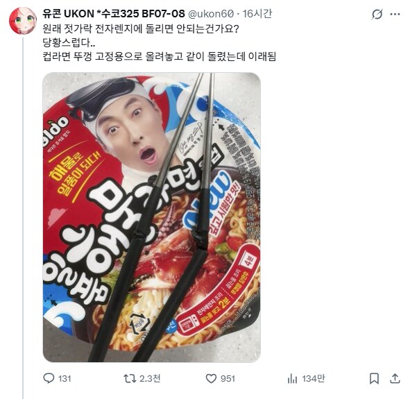 전자렌지에 라면과 같이 젓가락 돌리지 말아야 할 이유..._1.png