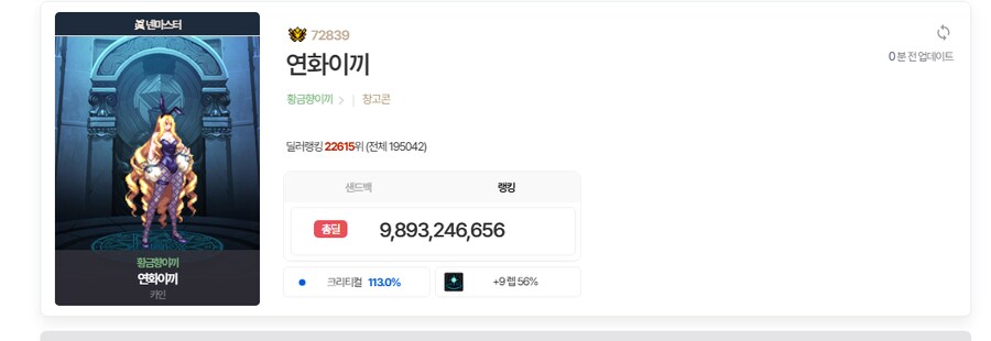 던파) 진짜 개빡치고 불쾌한 게임이야_2.png