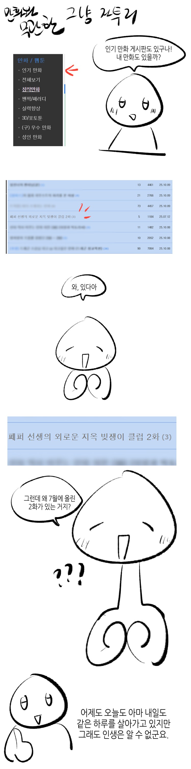 꾸뎅이 극장 1~4_5.png