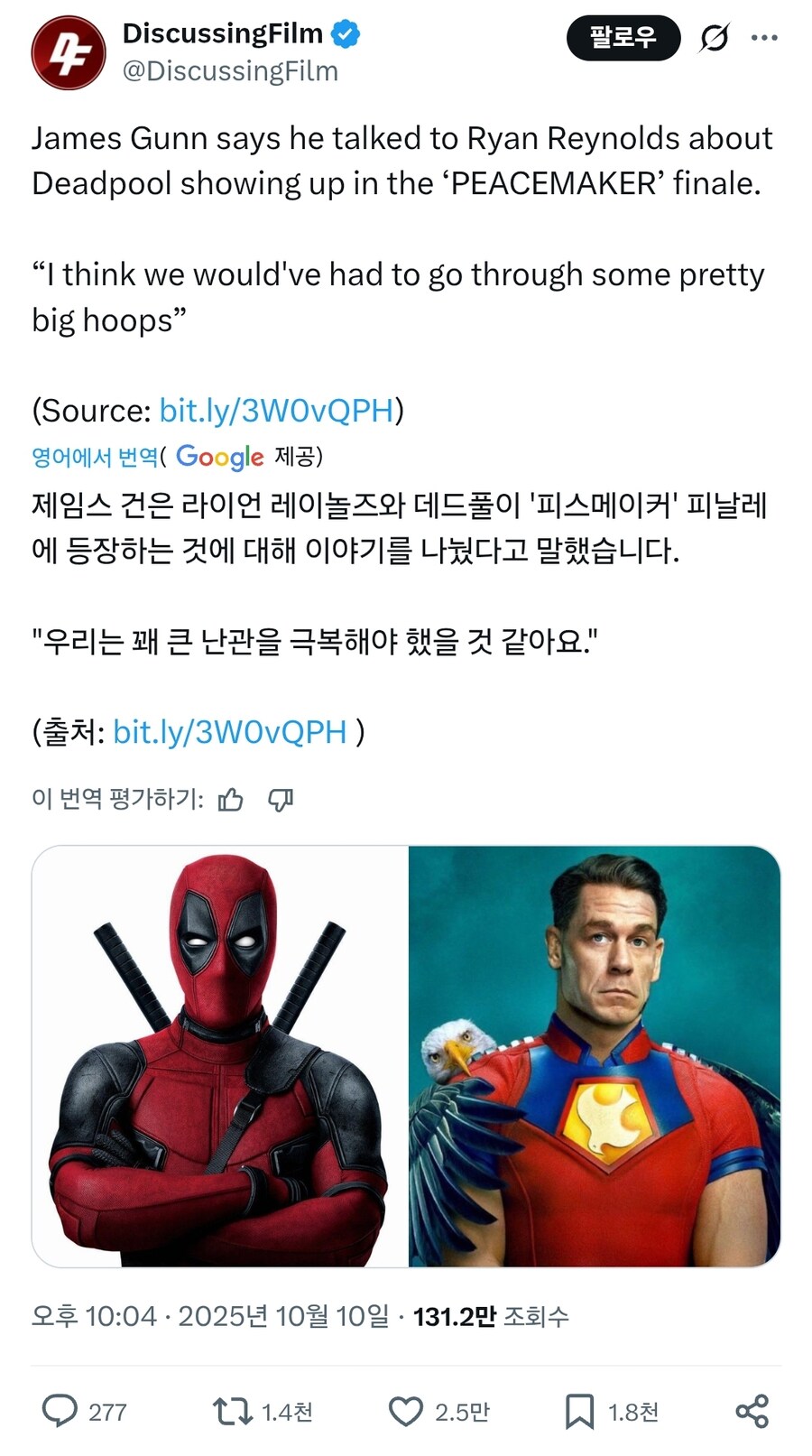 제임스건: 피스메이커 시즌2 8화에 데드풀 출연할뻔했다_1.jpg