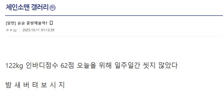 체인소맨)극장판 7시 오픈런 새벽 대기열 근황_2.png