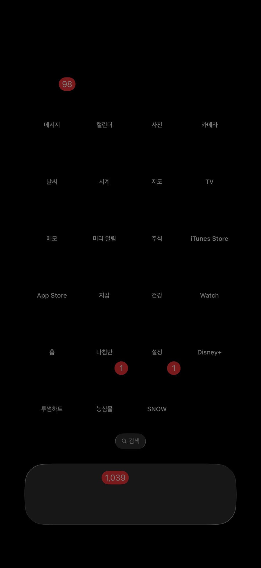 아이폰 오류 질문드립니다_1.png