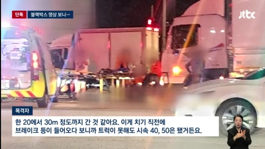 의정부에서 한 가족의 행복을 앗아가버린 트럭기사_5.jpg