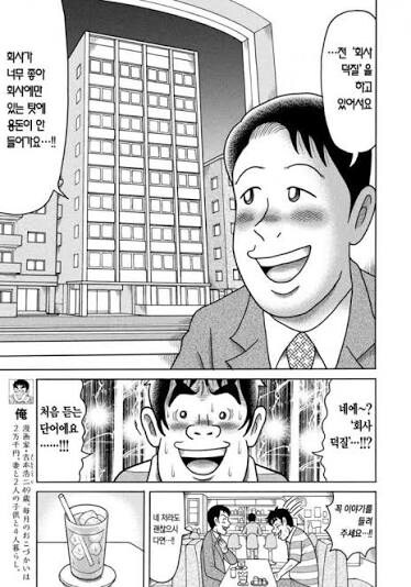 회사가너무좋아회사에만있는탓에용돈이안들어가요..!!_1.jpg