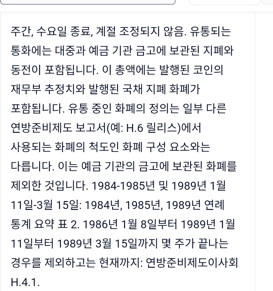 미국 재무부 통장 잔고_3.jpg