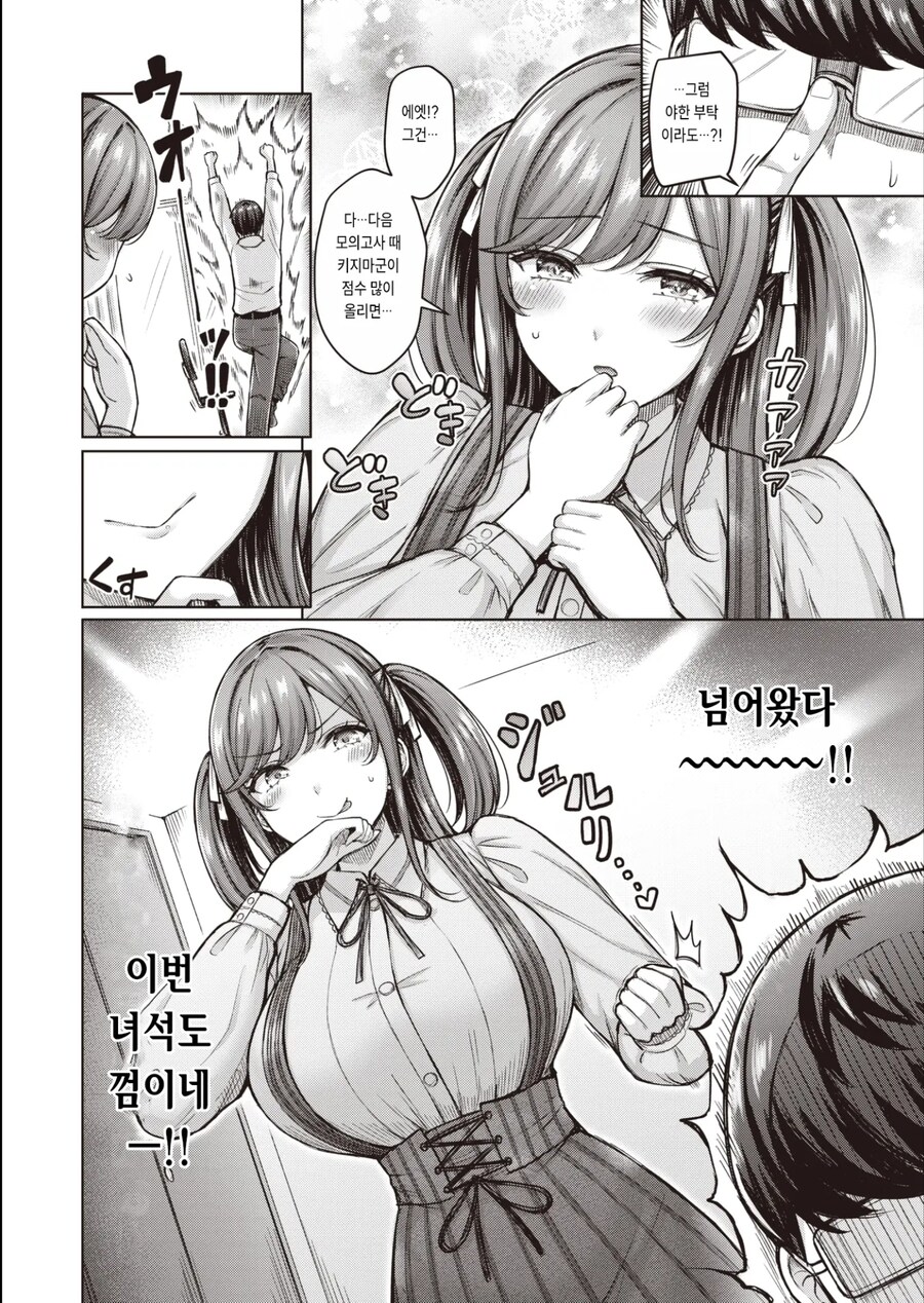 시험성적 잘 받아오면 원하는걸 들어주는 만화_2.jpg