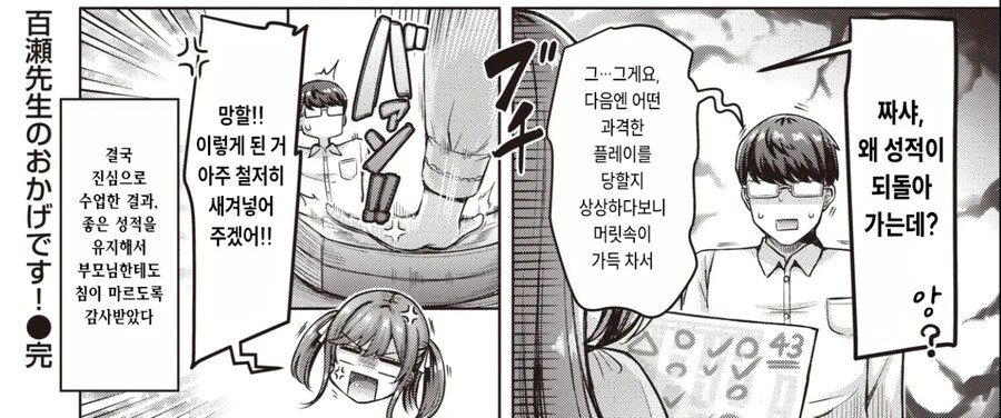 시험성적 잘 받아오면 원하는걸 들어주는 만화_9.jpg