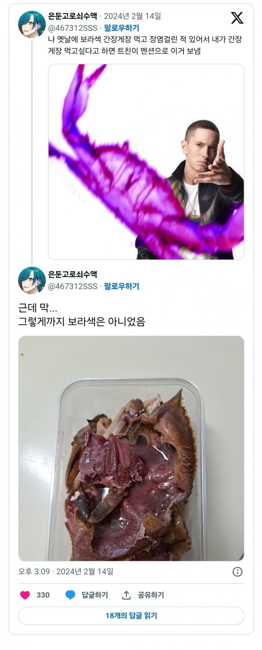 친구들이 자꾸 간장게장 먹고 탈났다고 놀려 ㅠㅠ_1.jpg