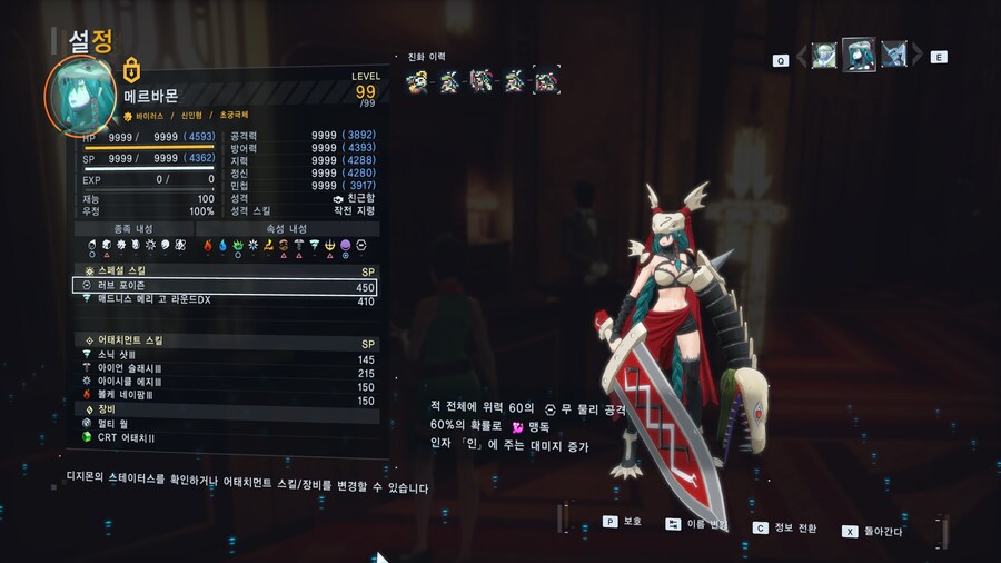 디지몬) 드디어 최종보스를 맞이할 준비를 끝마쳤다_3.png