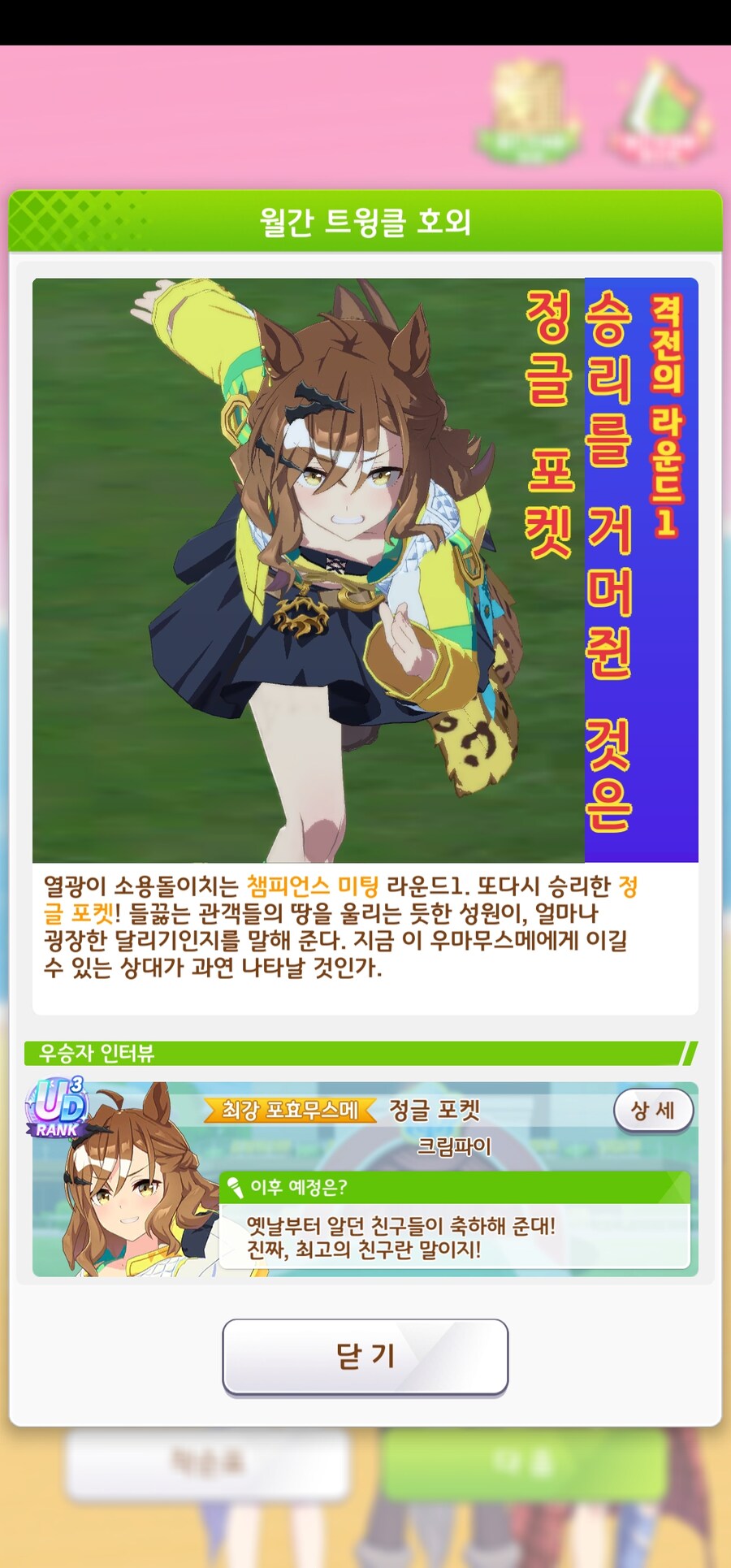 말딸]네오유니야.. 불륜녀야.. 우승좀 해봐..._3.jpg