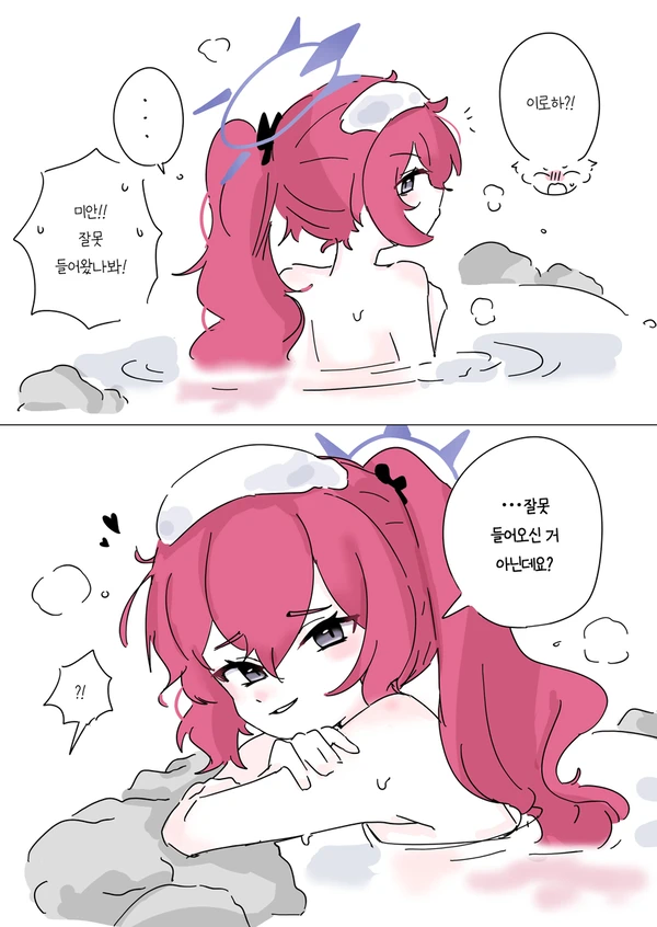 블루아카)맘마전 특_3.webp