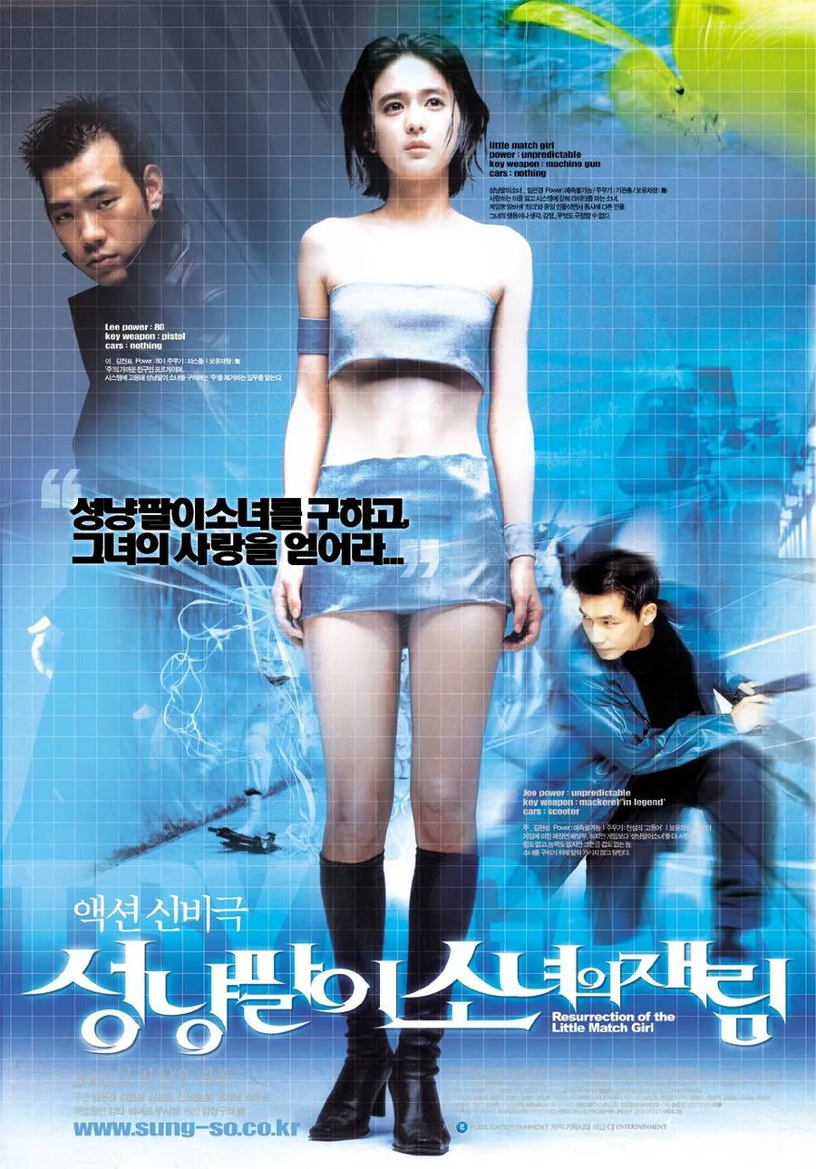 한국 영화 희대의 괴작_1.webp