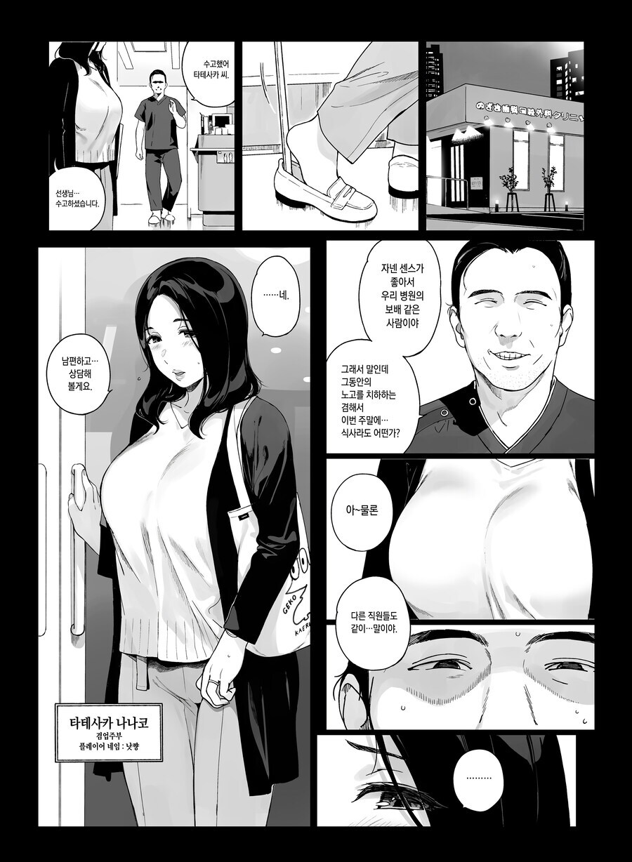 남편에게 구박 당하며 사는 유부녀 위로하기.manhwa_1.jpg