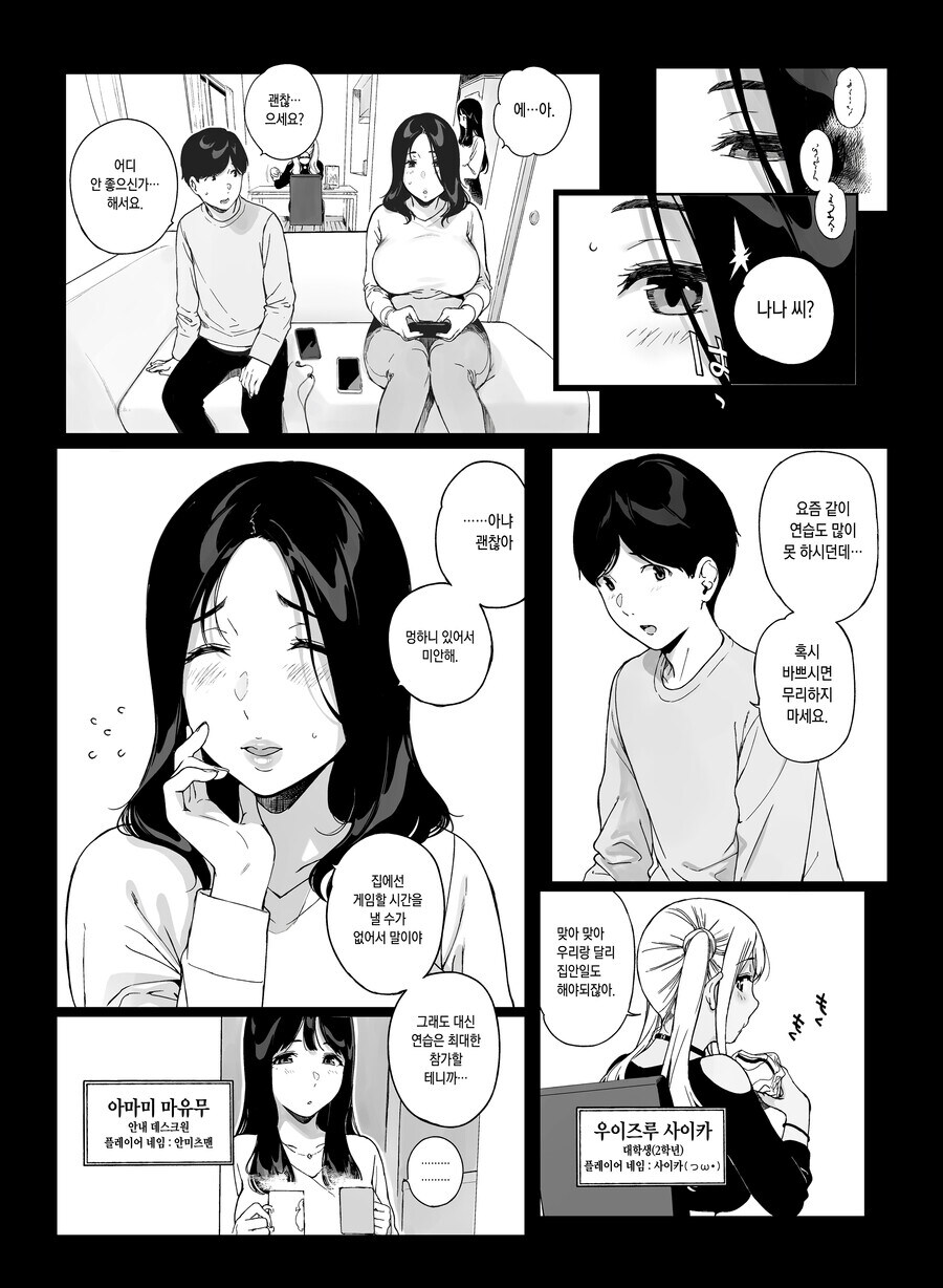 남편에게 구박 당하며 사는 유부녀 위로하기.manhwa_4.jpg