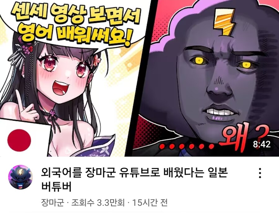 외국어를 인방으로 배울때 안좋은 사례_1.jpg