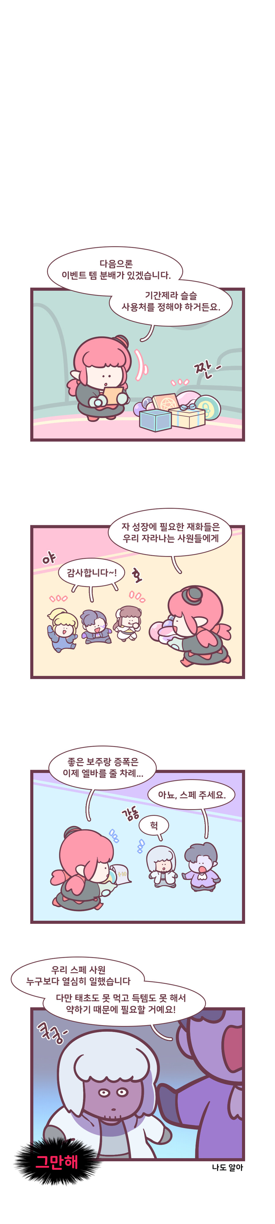 던파)엘바 너 이색기_1.jpg
