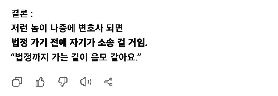 예전에 변호자 자격시험(모의고사) 썰 챗지피티한테 읽혔는데_2.jpg