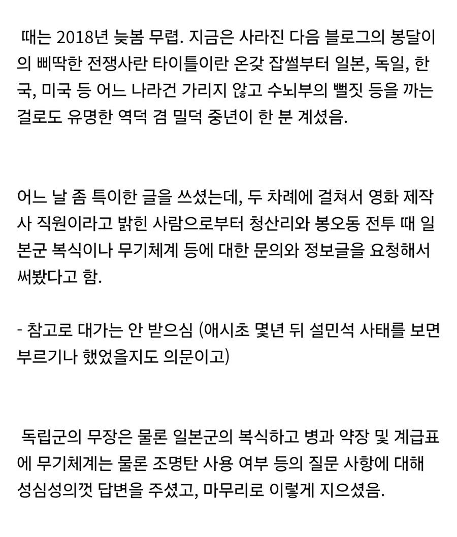 자문해준 사람만 바보로 만들었던 한국 영화_1.jpg