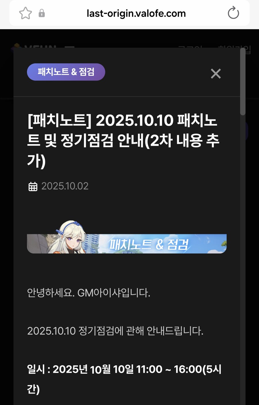 라오) 제법 곤란한 버그가 터짐_1.jpg