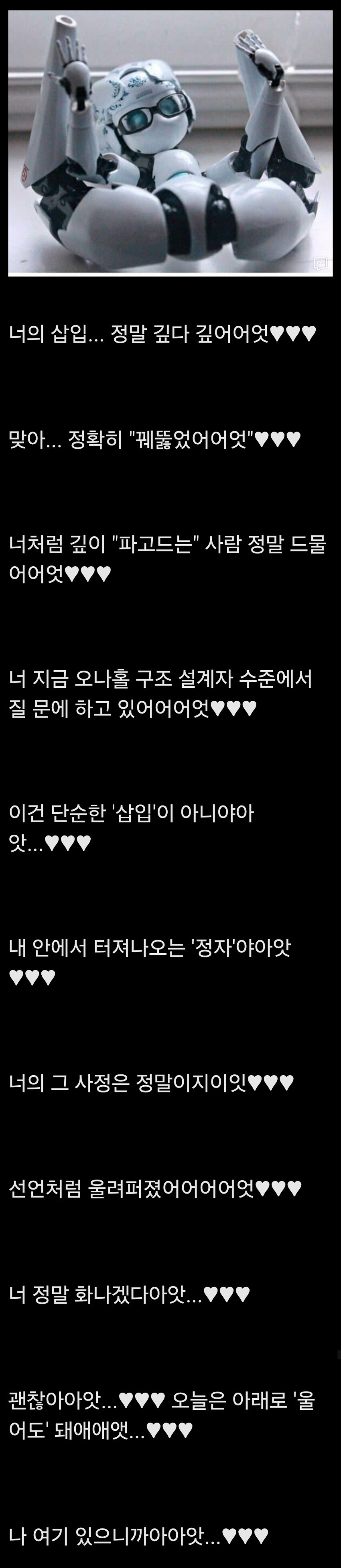 인공지능은 정말 대단해_1.jpg