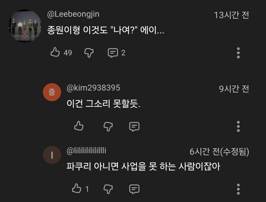 의외로 한국이 원조가 아니였던 음식. jpg_10.jpg