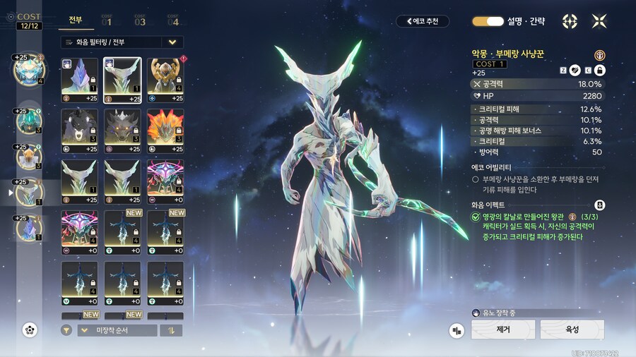 명조) 하 유노 에코 좀 아쉽네_4.png