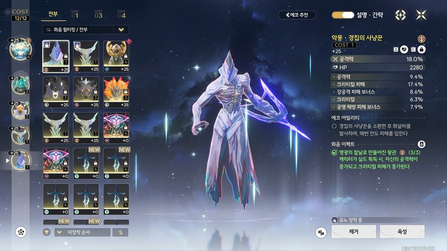 명조) 하 유노 에코 좀 아쉽네_5.png
