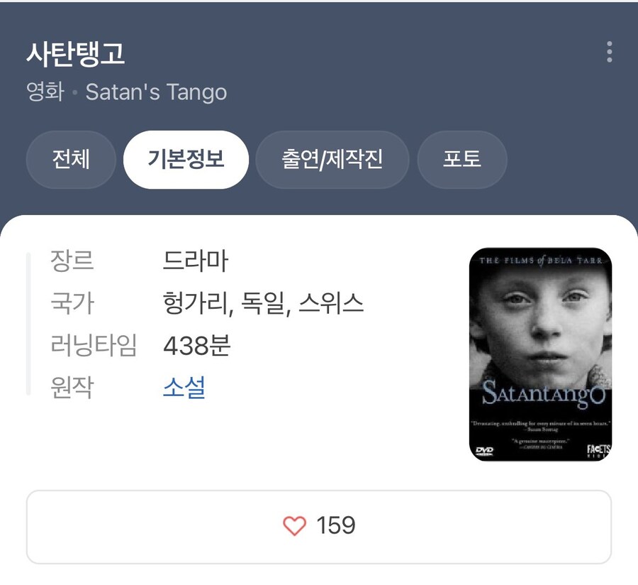 이번 노벨문학상 수상자의 작품 영화 특징_4.jpg