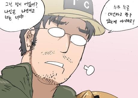 소전)사오 가슴 즐기는 테토남 지휘관.comic_2.jpg