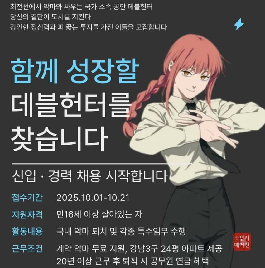 이게 요즘 유행한다는 취업 사기인가?.jpg_1.webp