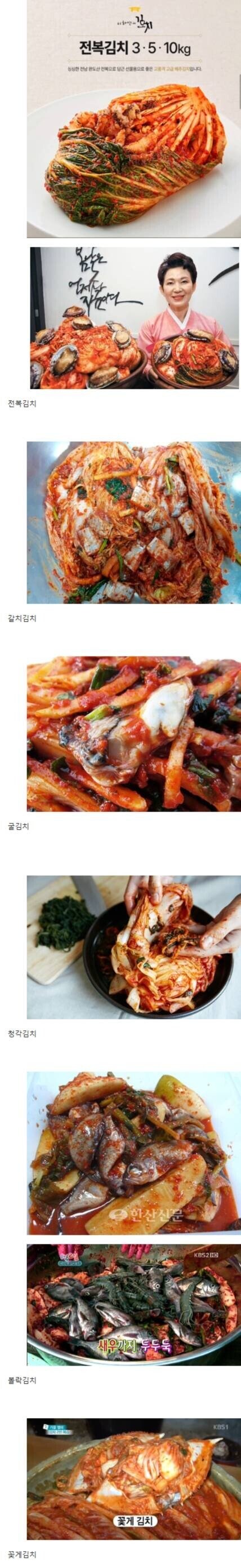 호불호 심하게 갈린다는 해물김치들_1.jpg