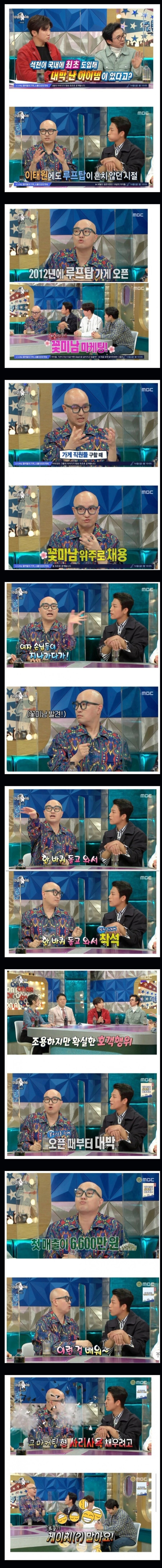 홍석천이 국내 최초로 도입한 것.jpg_1.jpg